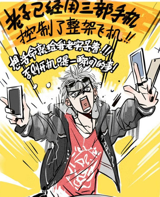 頭條都是他 